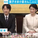 眞子さま、来年にも小室圭さんと“破談”か？　秋篠宮さまの“踏み込んだ発言”と、気になる“400万円男性”の動き