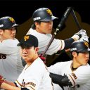 プロ野球・巨人、FA“爆買い”で若手選手のモチベーション急降下！「他球団に移りたい……」