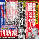 眞子さまと小室圭さんは、即刻記者会見すべし!?　秋篠宮さまの“発言”は2人へのエールだ