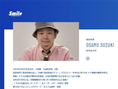 鈴木おさむが『イッテQ！』はヤラセではないと擁護！　背景に演出過多だった『めちゃイケ』と『スマスマ』の画像1