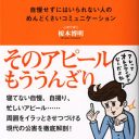 現実生活でうまくいっていない人ほど、他人のコンプレックスを刺激する！