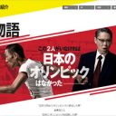 NHK大河ドラマは、もう“国民的”じゃない!?　ワースト視聴率連発で『いだてん』も期待薄