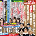 小室圭さん、眞子さま、雅子さまの次は“紀子さまバッシング”へ──週刊誌の異様な執着