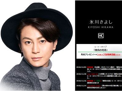 氷川きよしの 美青年ルックス が激変 フェミニン感がさらに増し 氷川きよしの 美青年ルックス が激変 フェミニン感がさらに増し