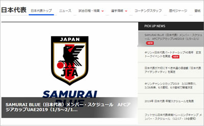 三竿の 日程鬼だよ 発言が影響 鹿島アントラーズの選手たちはなぜ 日本代表から干されたのか 日刊サイゾー