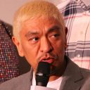 ナンシー関は見抜いていた？　松本人志のセクハラ発言は「庶民感覚」の欠落なのか