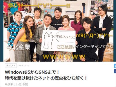 【校正待ち】TV情報誌記者が独断で選ぶ「年末年始で面白かったTV番組」5選の画像4