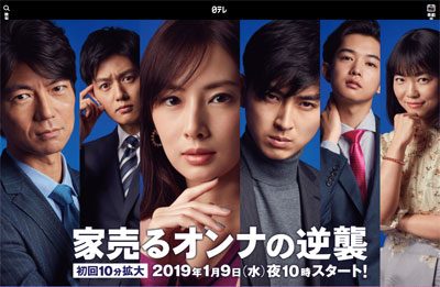 『家売るオンナの逆襲』北川景子の美貌を引き立たせるための演出が残酷？　松田翔太の謎の逆恨みでクライマックスへ突入の画像1