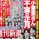 眞子さま、どうなる!?　小室圭さん“母の借金”問題にコメントも、さらなるドロ沼へ