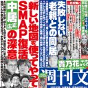 嵐の活動休止は、大野智の“人間宣言”……メリー＆ジュリー母子の「想像を絶する絶望」