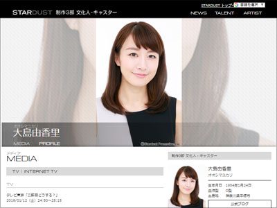 元フジ・大島由香里アナがきわどいグラビア挑戦でイメチェンに成功！  硬軟織り交ぜたアナウンステクに期待の画像1