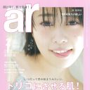 高畑充希、女性誌でのお色気ショットが“大不評祭り”に！「編集者のセンスが変」