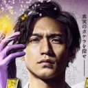 錦戸亮主演月9『トレース』視聴率12.3％の好スタート!　“科捜研の男”はまさかの胸キュンドラマ!?