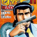 東京五輪贈賄疑惑も的中！　漫画『白竜』は現代の「予言書」か!?