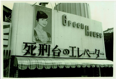 酒田大火というタブーを映画で払拭する試み。地方が豊かだった記憶『世界一と言われた映画館』の画像4