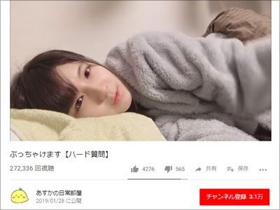 可愛すぎるYouTuberがAV過去を衝撃告白！　ファンからはエールが殺到中の画像1