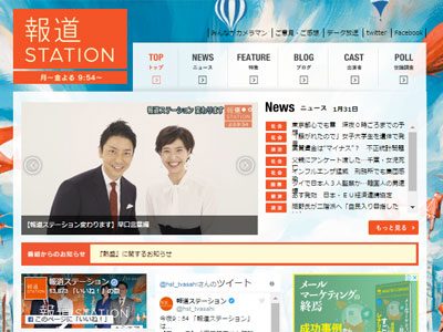 視聴率ジリ貧のテレ朝『報ステ』富川悠太アナが降板の可能性も……の画像1