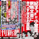 元名物編集長・元木昌彦氏から、亡き岡留安則氏へ「噂の真相は嫌いだった──」