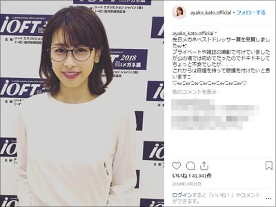 加藤綾子アナに報道キャスターが務まるの？　評価急降下の危険性も……の画像1