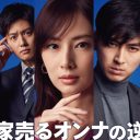 『家売るオンナの逆襲』最終話　北川景子、社長就任＆ママになり、次シーズンが楽しみな結末に