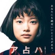 ハケン占い師アタルの記事一覧 日刊サイゾー ハケン占い師アタルの記事一覧 日刊サイゾー