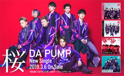 DA PUMP、新曲発表も……「U.S.A.」より地味！　それでも今後が安泰な理由の画像1