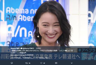 櫻井翔と破局したテレ朝・小川彩佳アナが寿退社！　フリー女子アナ続出の中で需要はあるのか？の画像1