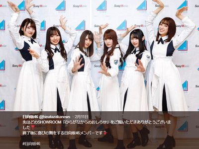 【校正待ち】けやき坂46が「日向坂46」に改名……欅坂46ファンは、どう動く？の画像1