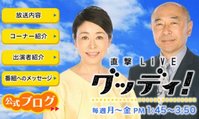 池江璃花子選手へのKY発言で炎上！　安藤優子キャスターがリストラ!?　後任は……の画像1