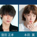 フジ“月9”せっかく回復傾向だったのに……4月期、窪田正孝＆本田翼コンビで好調ストップか？