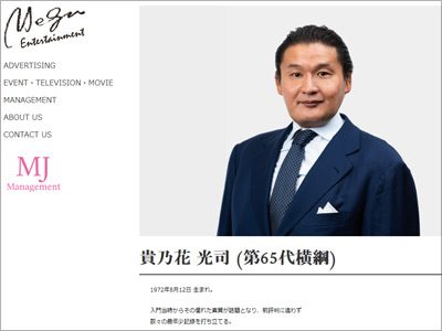 元貴乃花親方の参院選出馬に不穏な動き？　自民党入りを阻むレジェンド議員の存在の画像1