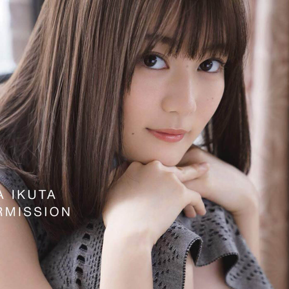 乃木坂46・生田絵梨花の写真集が30万超の大ヒット! でも"本人 ...