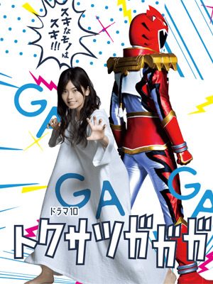  『トクサツガガガ』は視聴率低迷も……小芝風花株が急上昇！　ポスト武井咲、剛力彩芽で確定か？の画像1