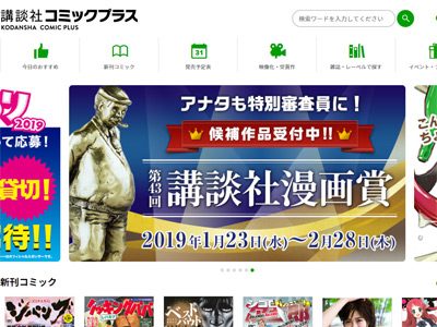 もう、再販制いらなくないか？　電子書籍で漫画が売れて講談社は絶好調！の画像1