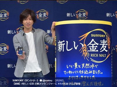 木村拓哉に今求められているのは良き夫像!?　元SMAP起用連発にサントリービールの役員は……の画像1