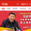 ダウンロード数はTikTok以上！　中国共産党開発の”洗脳ニュースアプリ”を利用してみた