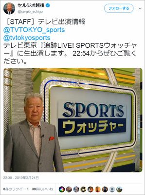 香川批判 に乾貴士がブチ切れ 辛口解説者 セルジオ越後の一体何がすごいのか 日刊サイゾー