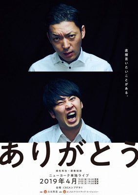 どうした、ニューヨーク!? ネクストブレーク枠から抜け出すために「なんでもやってみる」の画像5