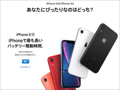 iPhone7以前は切り捨て？　結局、iPhoneを買い換えるなら、いつがいいのかの画像1