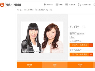 「とんねるず」と「ダウンタウン」新たな共演キーワードはハイヒール？の画像1