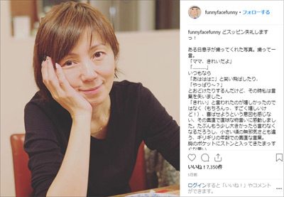 渡辺満里奈が「イタいおばさん」化？　インスタすっぴんに違和感が……の画像1