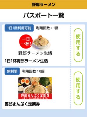 増える定額制飲食サービス　でも、毎日同じようなメニューで人間は耐えられる？の画像1