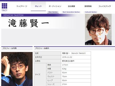 名バイプレイヤー滝藤賢一、「ギャラ1話30～40万円」でも荒稼ぎしたいワケの画像1