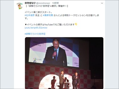 清原和博氏が依存症啓発イベント登壇で、当局が徹底マーク「現場復帰は遠い」の画像1