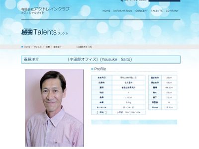 俳優・斎藤洋介がオレオレ詐欺被害……ささやかれるアルコール依存症疑惑の現在の画像1