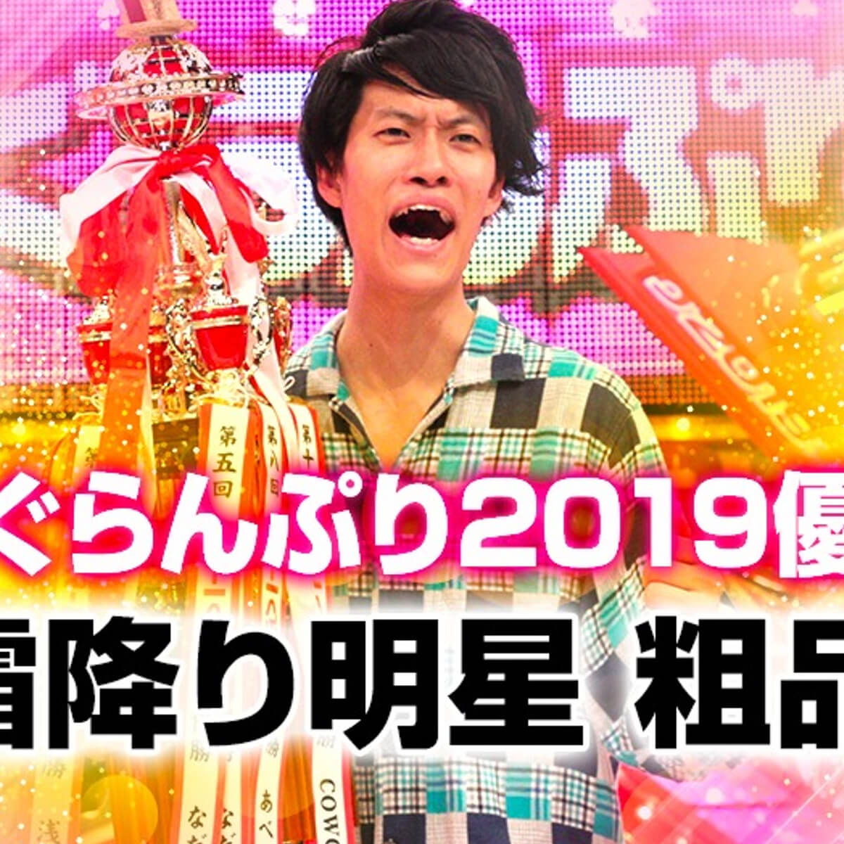 松本人志 R 1の客 R 1ぐらんぷり19 観覧客のリアクションに批判の声 日刊サイゾー 松本人志 R 1の客 R 1ぐらんぷり19 観覧客のリアクションに批判の声 日刊サイゾー