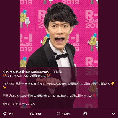 霜降り明星・粗品が『R-1』制覇で激プッシュの吉本は安堵！　ライバル不在で一気に天下取りも？の画像1