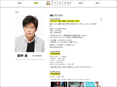 田中圭、「安い仕事」も受ける庶民派キャラ確立 将来的にはワイドショーの司会も!?の画像1