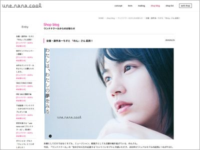 のん(能年玲奈)が下着ブランドモデル!? ランジェリー姿に期待も……の画像1