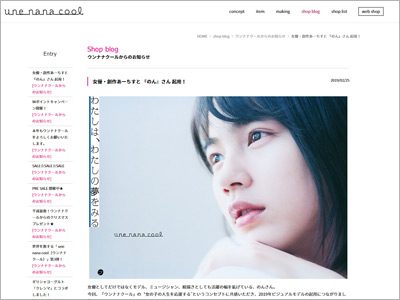 のん（能年玲奈）が下着ブランドモデル!?　ランジェリー姿に期待も……の画像1